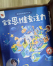 孩悅星空思維專注力智力培養點讀書0-6歲寶寶早教發聲書兒童玩具生日禮物 曬單實拍圖