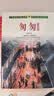 匆匆 朱自清散文集五、六年級(jí) 人教版課文作家作品系列  曬單實(shí)拍圖