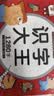 識字大王貼紙書全套8冊 動手動腦玩貼紙開發智力學漢字 寶寶早教益智啟蒙認知貼紙書識字書 幼兒學前識字貼紙游戲 趣味學習識字書  曬單實拍圖
