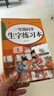 金枝葉一年級同步練字帖上下冊2026新版語文同步小學生字帖每日一練筆畫筆順描紅練字本兒童字帖 曬單實拍圖