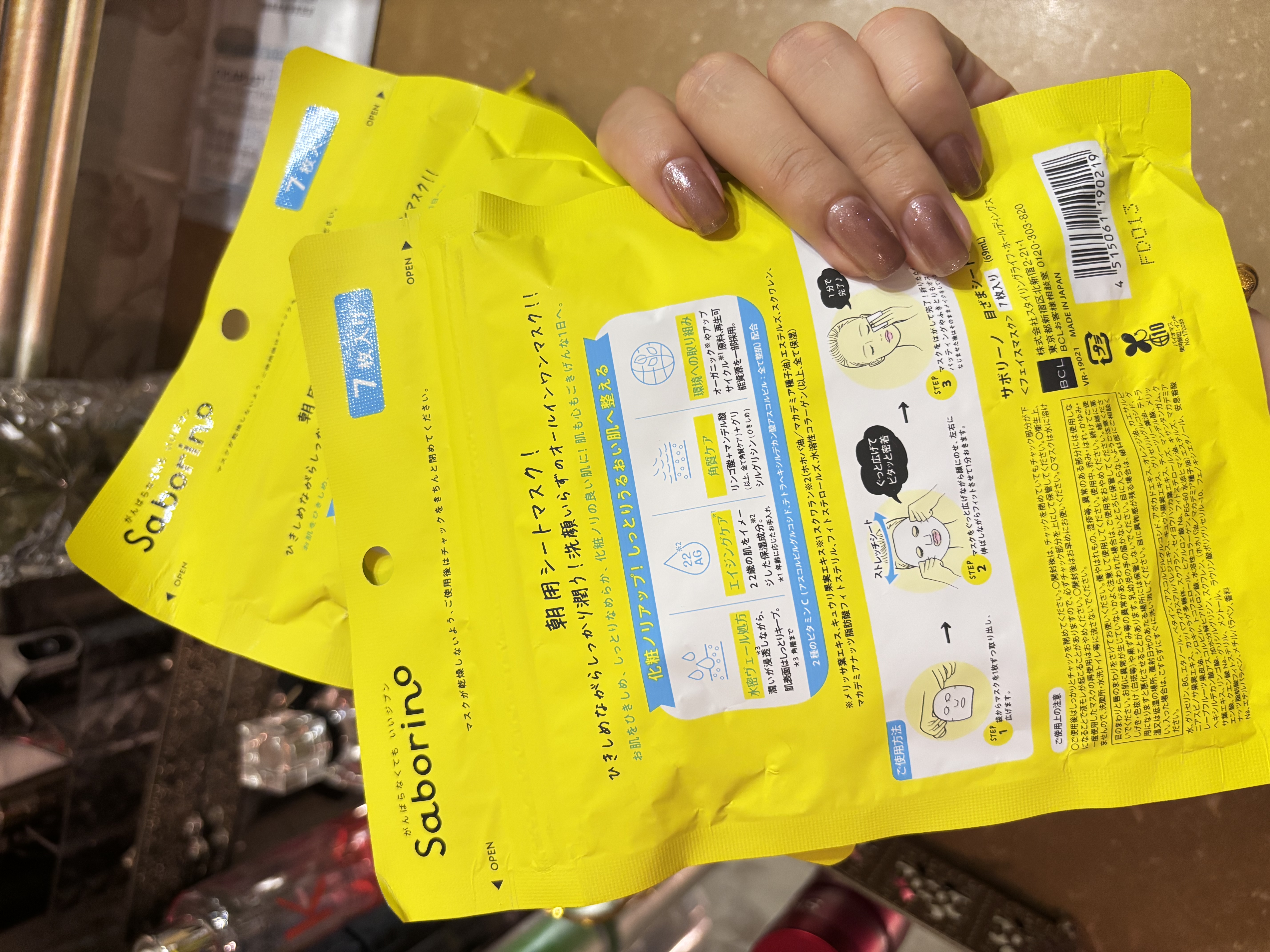 Saborino BCL面膜早安面膜滋潤牛油果款32片多種膚質適用補水保濕 曬單實拍圖