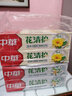 中華花清護(hù)牙膏180g橙花蒲公英清草本夏桑菊清新口氣平衡口腔倍感清爽 【橙花蒲公英】 180g*3支 曬單實(shí)拍圖