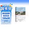 自營包郵 九篇雪  小木屋書簽 阿勒泰的李娟首部散文集 另著 《我的阿勒泰》《羊道》《冬牧場》李娟散文作品集，驚艷文壇，同名篇章首發(fā)《人民文學(xué)》，北疆阿勒泰荒野深處的寂靜與美好 曬單實(shí)拍圖