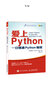 愛(ài)上Python 一日精通Python編程 曬單實(shí)拍圖