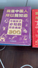 我是中國人所以我知道全套4冊中國孩子必知的文化常識3000問名著考點2000問歷史典故300則地理1000問 2026大語文必備知識漫畫暑假閱讀新作中小學生課外閱讀必讀書單兒童趣味百科全書 曬單實拍圖