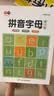書行 拼音字母練字帖幼兒園大班小學生一年級語文拼音描紅本幼小銜接練習冊【3本一套】 曬單實拍圖