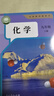 正版2025新版九年級(jí)上冊(cè)化學(xué)書人教版九年級(jí)化學(xué)上冊(cè)初三上冊(cè)化學(xué)教材教科書人民教育出版社9年級(jí)九上人教版九年級(jí)上冊(cè)化學(xué)課本 曬單實(shí)拍圖