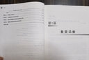 工程數(shù)學-復變函數(shù)、矢量分析與場論、數(shù)學物理方法 曬單實拍圖