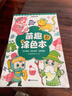 時光學創意涂色大畫本兒童幼兒園涂色繪本3-6歲寶寶涂鴉男女孩生日禮物 曬單實拍圖
