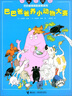 巴巴爸爸科學(xué)探索系列：巴巴寶寶們學(xué)上網(wǎng) 曬單實(shí)拍圖