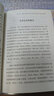 共益企業(yè)家：分析經(jīng)營社會企業(yè)背后的動機(jī)與價(jià)值觀探討 曬單實(shí)拍圖
