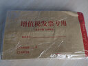 西瑪（SIMAA）用友西瑪憑證封面 KPJ101記賬憑證封面 增票發(fā)票封面 憑證封面a5 配套會(huì)計(jì)記賬憑證裝訂盒憑證盒 發(fā)票版憑證封面 SZ600123 245*145mm 25套/包 曬單實(shí)拍圖