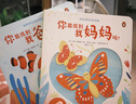 小彼恩毛毛蟲點(diǎn)讀筆點(diǎn)讀版 和爸爸媽媽捉迷藏搭配毛毛蟲點(diǎn)讀筆使用 和爸爸媽媽捉迷藏套裝2冊(cè) 曬單實(shí)拍圖
