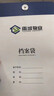 科睿思企業(yè)檔案袋定制印刷LOGOA4紙文件袋大容量白牛皮紙檔案袋公司檔案袋印刷 檔案袋定制(請(qǐng)聯(lián)系客服) 曬單實(shí)拍圖