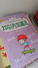 口算天天練幼小銜接10 20以內加減法練習冊一年級口算題卡幼兒學前班十數學思維訓練題50 100幼兒園中大班算數本教材全套每日一練 【1本】看圖列算式 曬單實拍圖