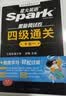 未來教育2026年9月全國計算機等級考試二級WPS office高級應用與設計上機考試題庫真題模擬軟件視頻解析 上機題庫+核心考點+選擇題手冊（贈題庫+激活碼） 曬單實拍圖