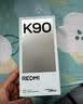 小米REDMI K90 驍龍?8至尊版 7100mAh大電池 青山護眼 白色 12GB+256GB 紅米5G手機國家補貼 曬單實拍圖