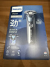 飛利浦（PHILIPS）電動剃須刀電動刮胡刀電動剃胡刀5系送老公送長輩生日禮物官方旗艦店七夕情人節禮物送男朋友禮物 【蜂巢5系*雙層刀片】旗艦商務藍S5832 曬單實拍圖