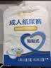 【京東TOP1】成人紙尿褲加厚夜用一次性尿不濕老年人大碼男女 【全新加厚升級】XL碼40片加厚吸收型 曬單實拍圖