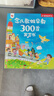念兒歌300首有聲書會說話的早教點讀發聲書寶寶學唱童謠300首0-3歲-6歲發聲讀物幼兒語言表達啟蒙繪本0-1-2早教機兒童書籍兒歌三百首 寶寶學唱兒歌300首有聲書 曬單實拍圖