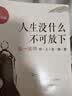 【全2冊】人生沒有什么不可放下弘一法師著+從容淡定過一生 人生智慧書籍李叔同傳 曬單實(shí)拍圖