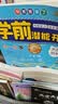 全10冊(cè) 迷宮書兒童益智專注力訓(xùn)練書3-5-6歲以上走迷宮的書大冒險(xiǎn)圖畫書幼兒思維邏輯注意力書籍智力開發(fā)高難度數(shù)字趣味大迷宮游戲 【全42冊(cè)】找不同+走迷宮+專注力+識(shí)字大王 曬單實(shí)拍圖