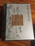 晉唐五代書(shū)法 曬單實(shí)拍圖