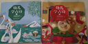 幼兒學(xué)古詩(shī)（精裝全2冊(cè)_適合幼兒欣賞和學(xué)習(xí)的唐詩(shī)古詩(shī)啟蒙，包含小學(xué)生必備古詩(shī)詞_贈(zèng)小群姐姐朗誦音頻，3-8歲，幼小銜接，六一兒童節(jié)禮物)暑期閱讀 課外推薦 曬單實(shí)拍圖