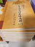 金剛般若波羅蜜經(jīng)淺釋 宣化上人淺釋 宣化法師 金剛經(jīng)淺釋 宗教文化出版社N 曬單實(shí)拍圖