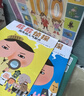 【官方正版】屁屁偵探繪本全套書7冊/動漫版全18冊 暖房子真假日本爆笑兒童漫畫幼兒園寶寶親子閱讀3-4-5-6歲書籍啟蒙益智專注力訓練 【漫畫版】屁屁偵探 全7冊 曬單實拍圖