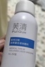 芙清醫用Ⅲ型膠原蛋白液體敷料HL-IV型150ml噴霧屏障保濕修復創面護理 曬單實拍圖