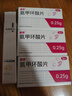 麗芙氨甲環酸片0.25g*36片*3+知原麗芙煙酰胺凝膠4%*30g氨甲環酸片京東自營氨甲環酸藥 曬單實拍圖