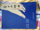 學書三部曲 曬單實拍圖