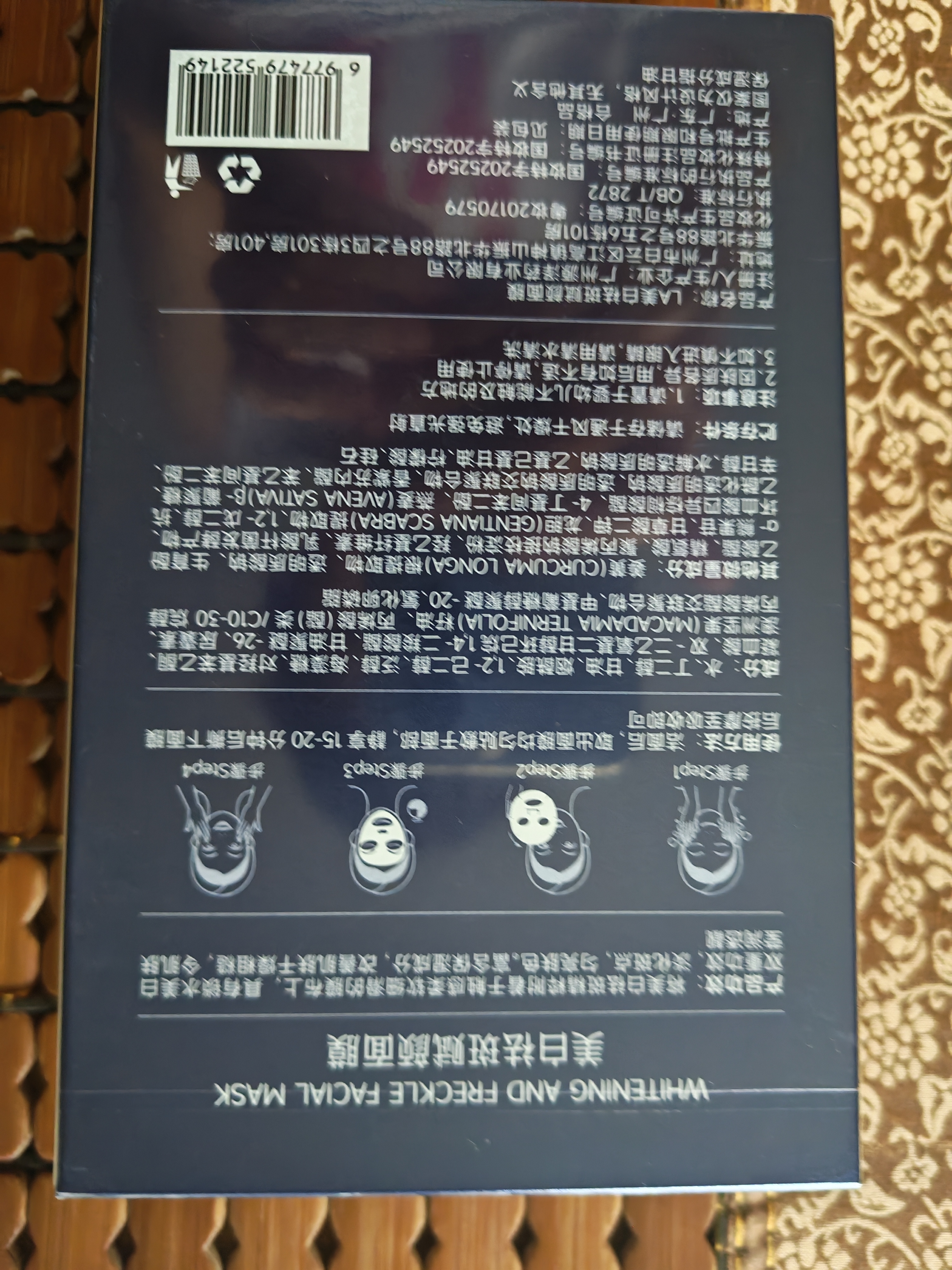 LA美國面膜抗皺緊致抗衰老補水美白淡斑膠原蛋白去黃氣暗沉提亮膚色 曬單實拍圖