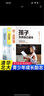 教養(yǎng)和成長都在細(xì)節(jié)中：創(chuàng)造教育奇跡的88個細(xì)節(jié) 孩子成長指南家庭教育書籍 為家長提供方法和指導(dǎo)書籍 曬單實(shí)拍圖