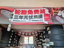 佳通輪胎（Giti）汽車輪胎 288防爆輪胎 安全舒適 賽事因子配方 235/50R18-RF RunFlat 97V GitiControl  RunFlat 曬單實(shí)拍圖