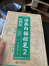 【時(shí)光學(xué)】國畫(huà)白描控筆訓練臨摹畫(huà)冊 新手入門(mén)國畫(huà)名畫(huà)隨意發(fā)揮輕松上手控筆山水人物動(dòng)物植物五大主題國畫(huà)書(shū)法初學(xué)者入門(mén)套裝難易適中簡(jiǎn)單有趣 國畫(huà)白描控筆【新手入門(mén)實(shí)惠套裝 全5冊】 曬單實(shí)拍圖