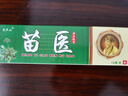 靈華山苗醫草本乳膏15g【藥店正品】苗醫止癢抑菌軟膏 草本乳膏5支(買(mǎi)2贈3) 曬單實(shí)拍圖