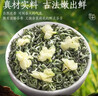 皇園茉莉花茶 特級綠茶茶葉2026新茶銀針濃香冷泡茶禮盒裝自己喝250g 曬單實拍圖