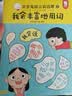 語言表達(dá)課：會說、想說、敢說、愛說！4冊，3-6歲語言啟蒙表達(dá)能力訓(xùn)練課親子閱讀天天練幼兒園寶寶學(xué)說話繪本歪歪兔原創(chuàng)童書 曬單實拍圖