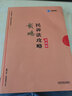 備考2020司法考試2019 上律指南針 2019國(guó)家統(tǒng)一法律職業(yè)資格考試民訴法攻略.背誦版 曬單實(shí)拍圖