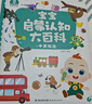 寶寶巴士 《有趣的漢字1600》【3冊】點讀繪本 童書繪本識字啟蒙繪本3-6歲 識字發聲書幼小銜接學前識字拼音 禮盒 寶寶巴士 早教發聲書 點讀書 曬單實拍圖