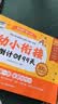 學而思 新版幼小銜接倒計時99天 幼小銜接劃重點 大聲讀 拼音識字計算英語能力提升幼兒園小班中班大班一年級教學同步【京東圖書&學而思品牌聯合定制活動】 【2026新版】幼小銜接倒計時99天 曬單實拍圖