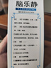太福 腦樂靜 200ML/瓶養(yǎng)心安神 用于心神失養(yǎng)所致的精神憂郁 易驚不寐 煩躁 曬單實拍圖