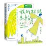 【官方直營】我的媽媽是精靈（全2冊）陳丹燕 2019新版 好東西 強勢出境 課外讀物 全彩插畫 兒童幻想小說 果麥文化出品  團購聯系客服 閱讀狂歡節 曬單實拍圖