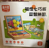 童木星磁性七巧板拼圖磁力片3-6歲兒童玩具小學(xué)生專用益智早教生日禮物 曬單實(shí)拍圖