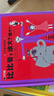漢聲數學圖畫書 · 入門級（世界級數學家、凱迪克大獎畫家共同打造；激發孩子數學興趣，幫助孩子建立受益一生的數學思維 幼升小到小升初 夯實基礎 拓展視野 分階啟蒙 經典暢銷）  曬單實拍圖