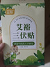 艾裕三伏兒童泡浴包金銀花嬰兒泡澡中藥包濕疹寶寶洗澡包小兒健體草本 018三伏泡浴(體弱易感)20g*18袋 曬單實(shí)拍圖