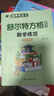 舒爾特方格游戲書專注力訓(xùn)練全套5冊(cè)正版童書 注意力訓(xùn)練卡3-12歲幼兒集中神器兒童思維邏輯開發(fā)訓(xùn)練找不同書籍小學(xué)生數(shù)字古詩(shī)版色彩干擾圖練習(xí)初級(jí)中級(jí)高級(jí)練習(xí)冊(cè) 拉開孩子差距的寶藏圖書假期閱讀必讀課外書 曬單實(shí)拍圖