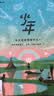 【訂閱 共12期 2026年全年】少年雜志三聯(lián)生活周刊少年新知 雜志訂閱月刊 人文思維啟蒙訓(xùn)練書青少年課外閱讀思維啟蒙訓(xùn)練認(rèn)知 曬單實拍圖